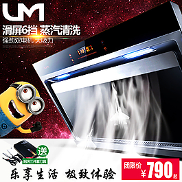 油煙機主圖