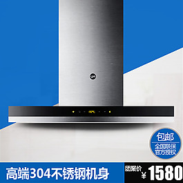 油煙機主圖