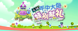 年中大促 淘寶促銷 母嬰產品