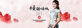 淘寶天貓旗袍海報設(shè)計