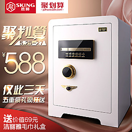 聚劃算主圖