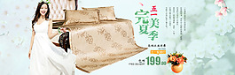 涼席促銷海報(bào)圖