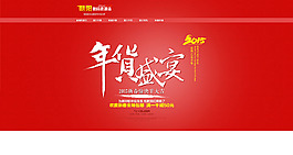 天貓?zhí)詫毮杲K盛宴數(shù)碼首頁海報輪播送psd