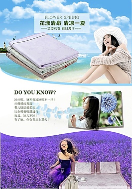 涼席詳情頁 寶貝描述