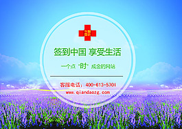 薰衣草