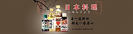 淘寶調(diào)味料海報(bào)