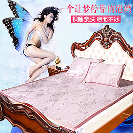 冰絲席創(chuàng)意直通車