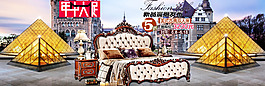 家具618年中大促海報