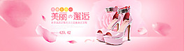 天貓?zhí)詫毾募九醉?yè)寬屏促銷海報(bào)