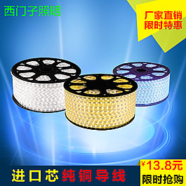 燈具主圖 直通車