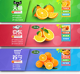 水果banner