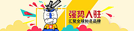 飛利浦banner