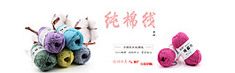 毛線海報(bào)