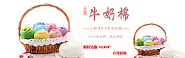 毛線海報(bào)