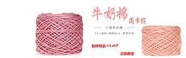 毛線海報(bào)