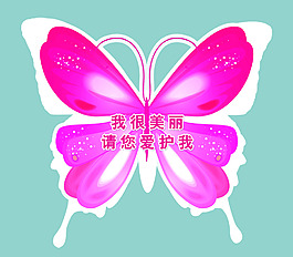 蝴蝶提示牌