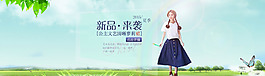 1920全屏女裝 女裝連衣裙 女裝海報