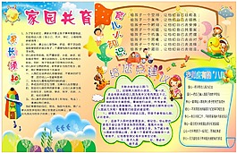 家園