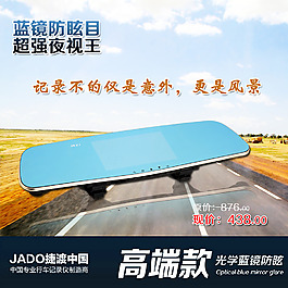 行車記錄儀主圖