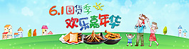 6.1海報