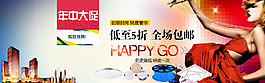 年中大促 首頁還海報(bào) 618大促