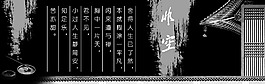 淘寶中國傳統(tǒng)文化海報(bào)