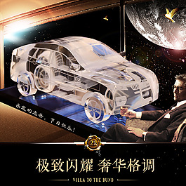 水晶車模直通車圖片