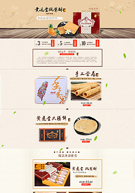 美食