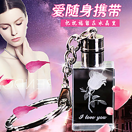 水晶玫瑰花鑰匙扣直通車