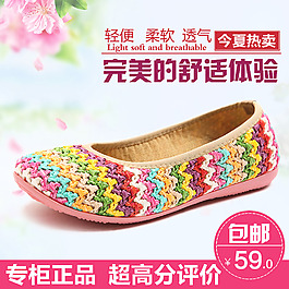 天貓女鞋直通車
