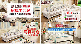 家具鉆展-banner/鉆展