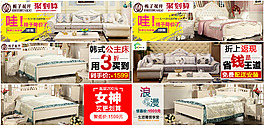 家具鉆展-banner/鉆展