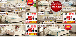 家具鉆展-banner/鉆展