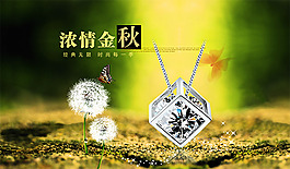 淘宝天猫海报创意设计