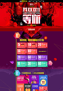 酒類雙11預熱