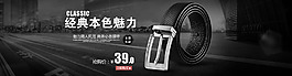 皮帶全屏海報