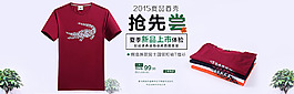 男裝海報(bào)