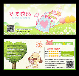 花草店售后卡溫馨可愛店鋪卡片印刷品