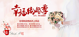 家紡類目促銷小海報