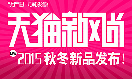 雙十一海報(bào)素材詳情頁(yè)素材