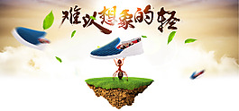 淘宝鞋子焦点图