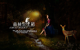 天貓?zhí)詫毲锛旧b促銷海報(bào)