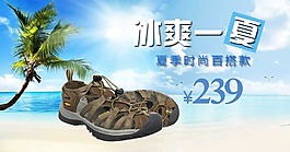 夏季清涼 涼鞋