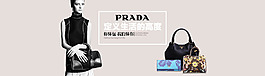 鞋包類首焦BANNER