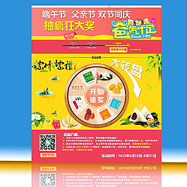 抽獎