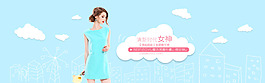 女裝扁平海報(bào)