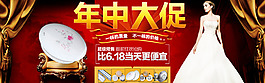 年中大促 燈具首頁(yè) 618大促 促銷海報(bào)