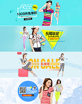 送PSD，淘寶首頁女裝海報