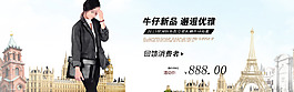 女裝全屏海報(bào)
