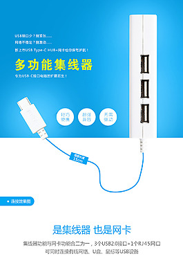 USB-C數據線詳情頁